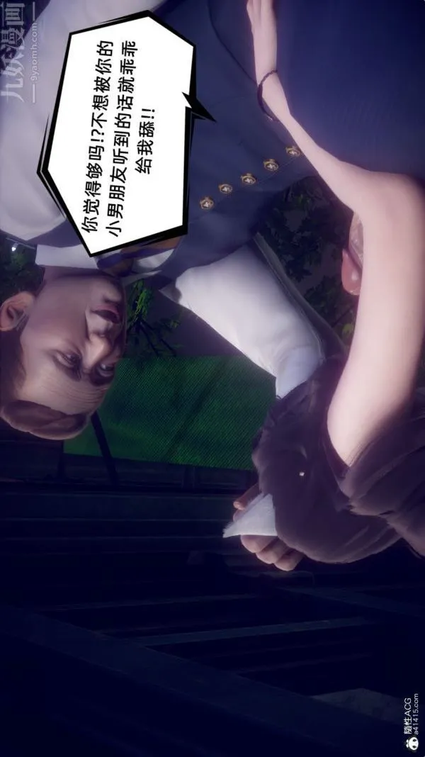 [3D]陈乔安传 - 第34话 - page 5