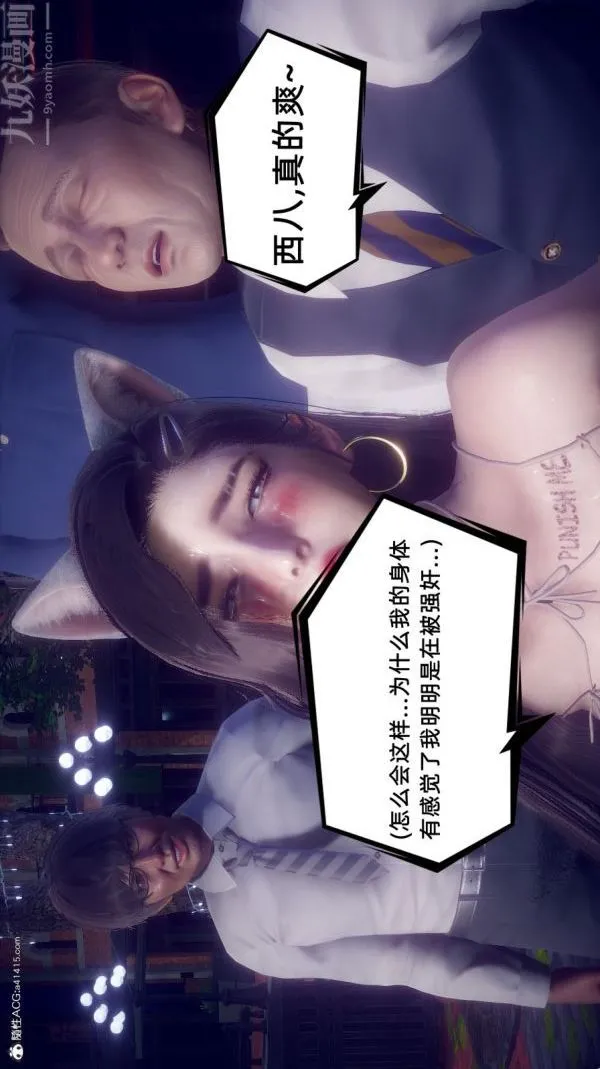 [3D]陈乔安传 - 第34话 - page 21