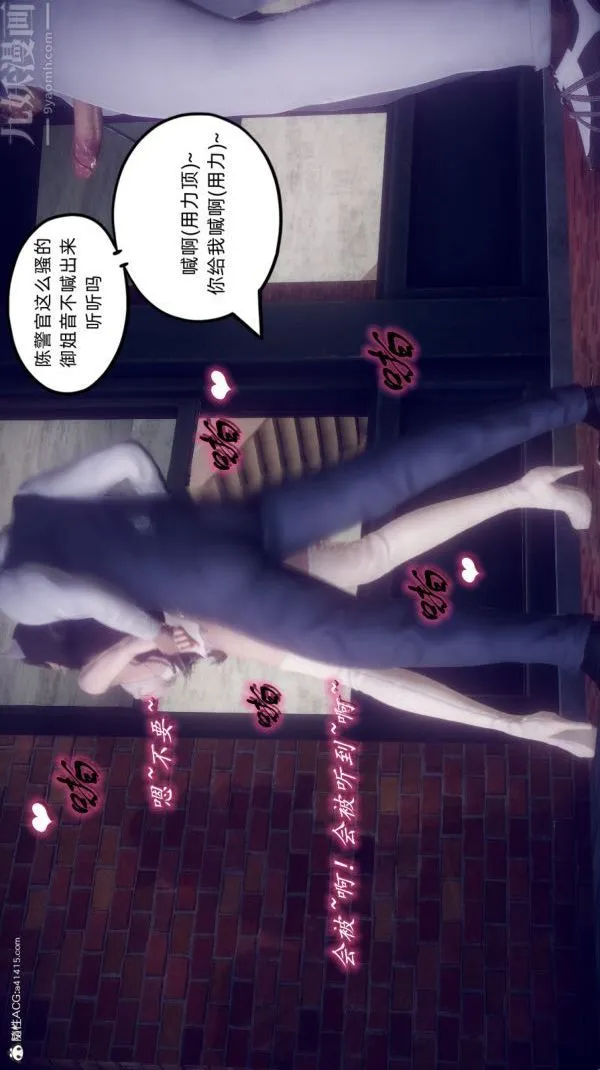 [3D]陈乔安传 - 第34话 - page 24