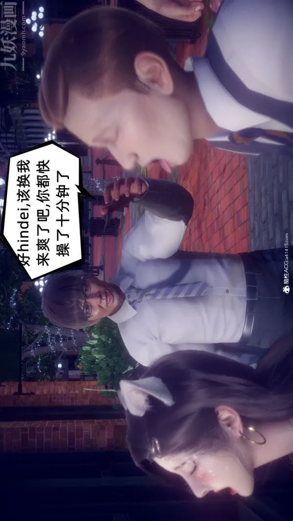 [3D]陈乔安传 - 第34话 - page 26