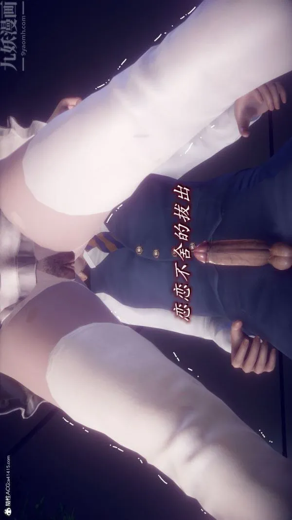 [3D]陈乔安传 - 第34话 - page 28