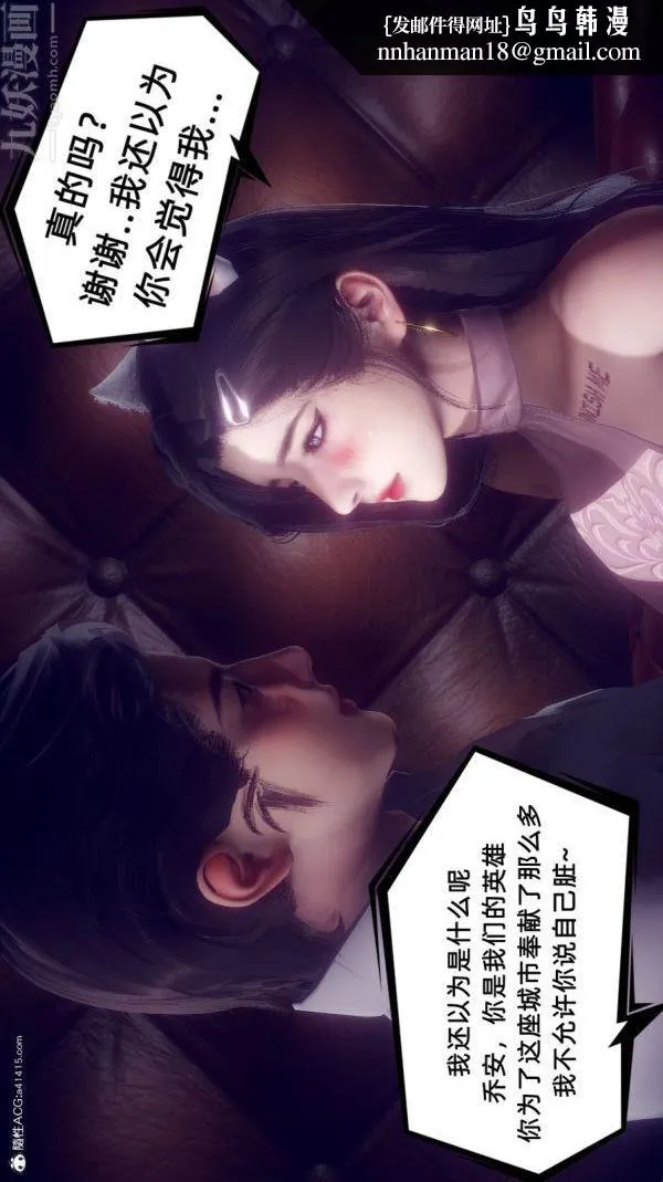 [3D]陈乔安传 - 第22话 - page 1