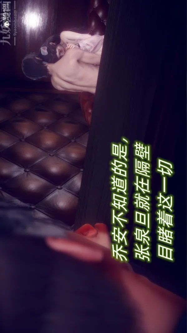 [3D]陈乔安传 - 第22话 - page 20