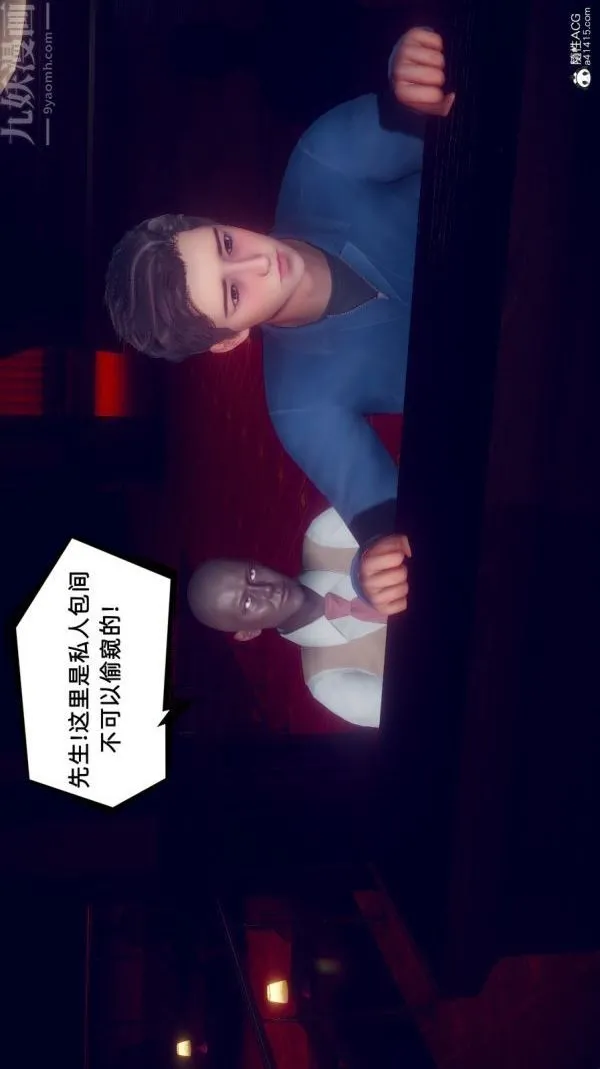 [3D]陈乔安传 - 第22话 - page 22