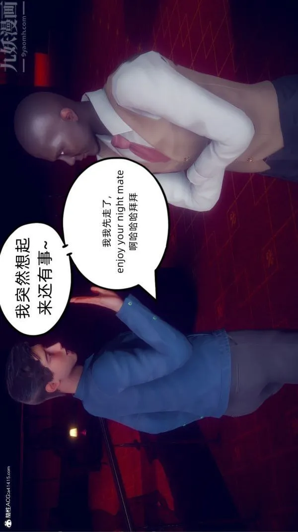 [3D]陈乔安传 - 第22话 - page 25