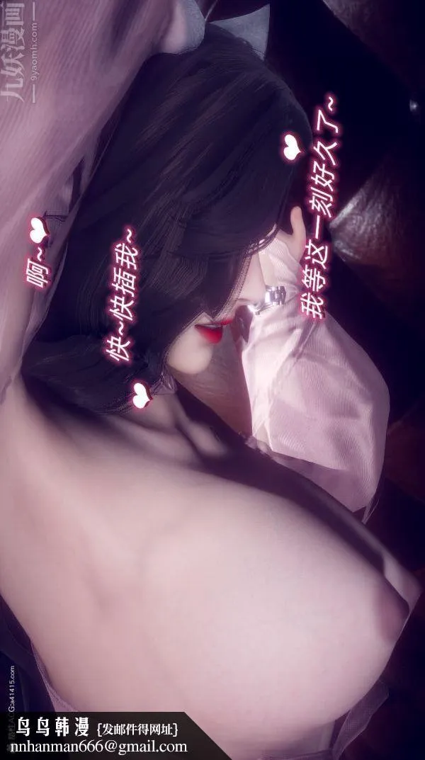 [3D]陈乔安传 - 第22话 - page 30