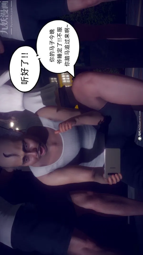 [3D]陈乔安传 - 番外01 - page 3
