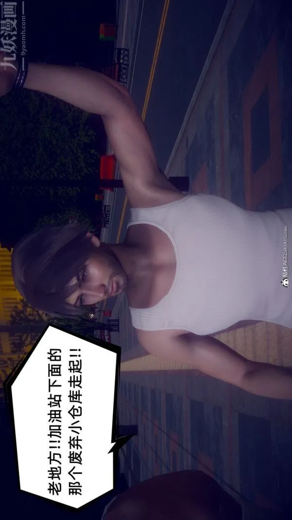 [3D]陈乔安传 - 番外01 - page 14