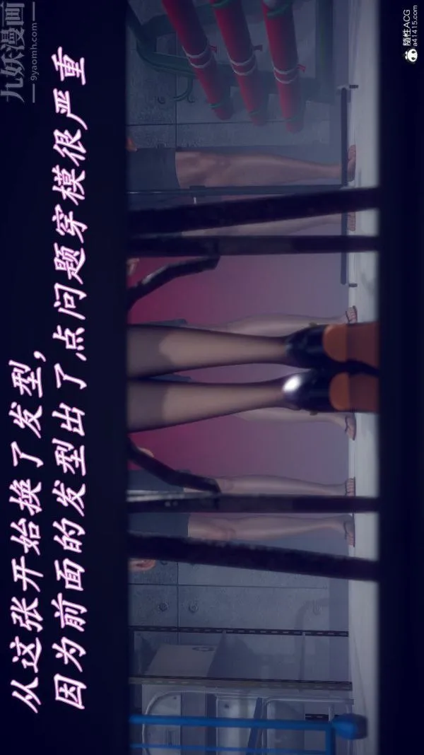 [3D]陈乔安传 - 番外01 - page 15