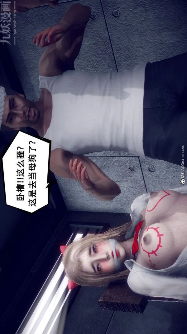 [3D]陈乔安传 - 番外01 - page 29