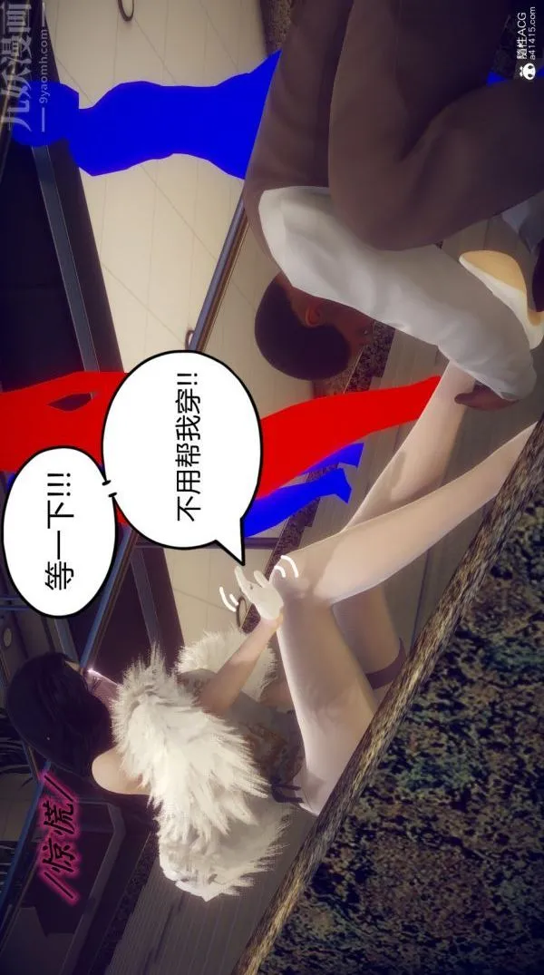 [3D]陈乔安传 - 第06话 - page 2