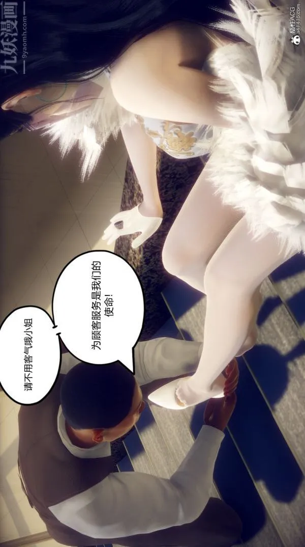 [3D]陈乔安传 - 第06话 - page 3