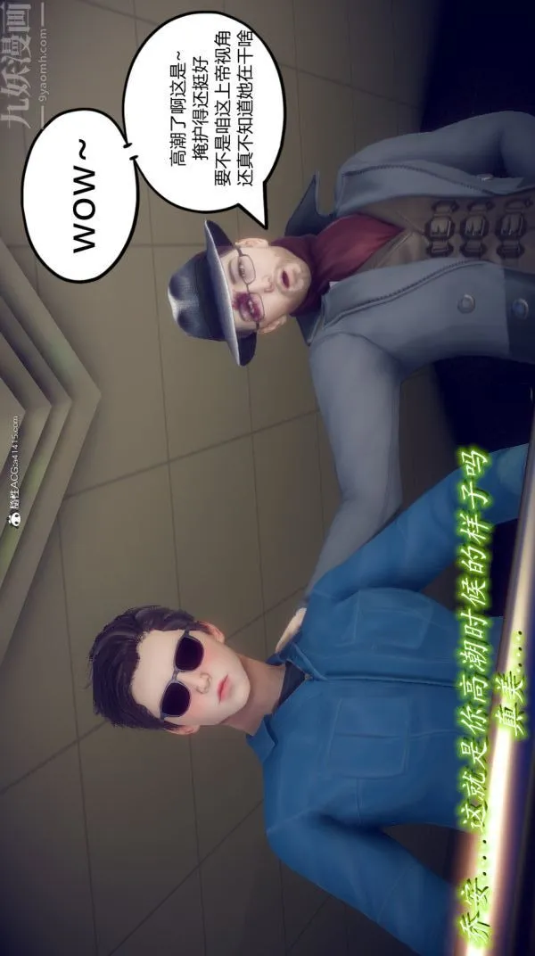 [3D]陈乔安传 - 第06话 - page 7