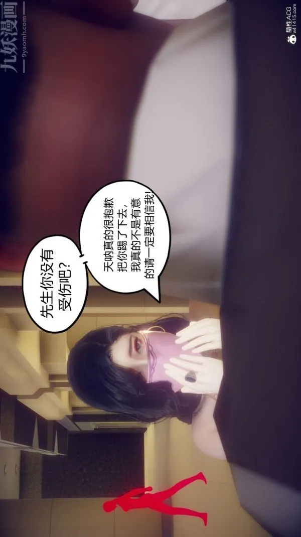 [3D]陈乔安传 - 第06话 - page 15