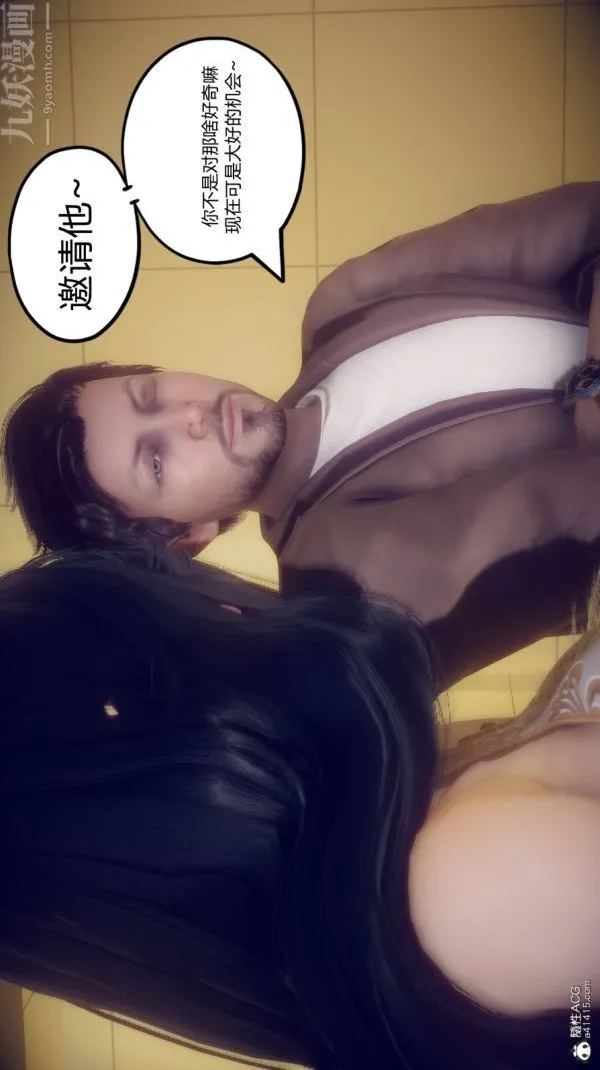 [3D]陈乔安传 - 第06话 - page 19