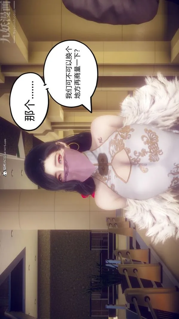 [3D]陈乔安传 - 第06话 - page 24