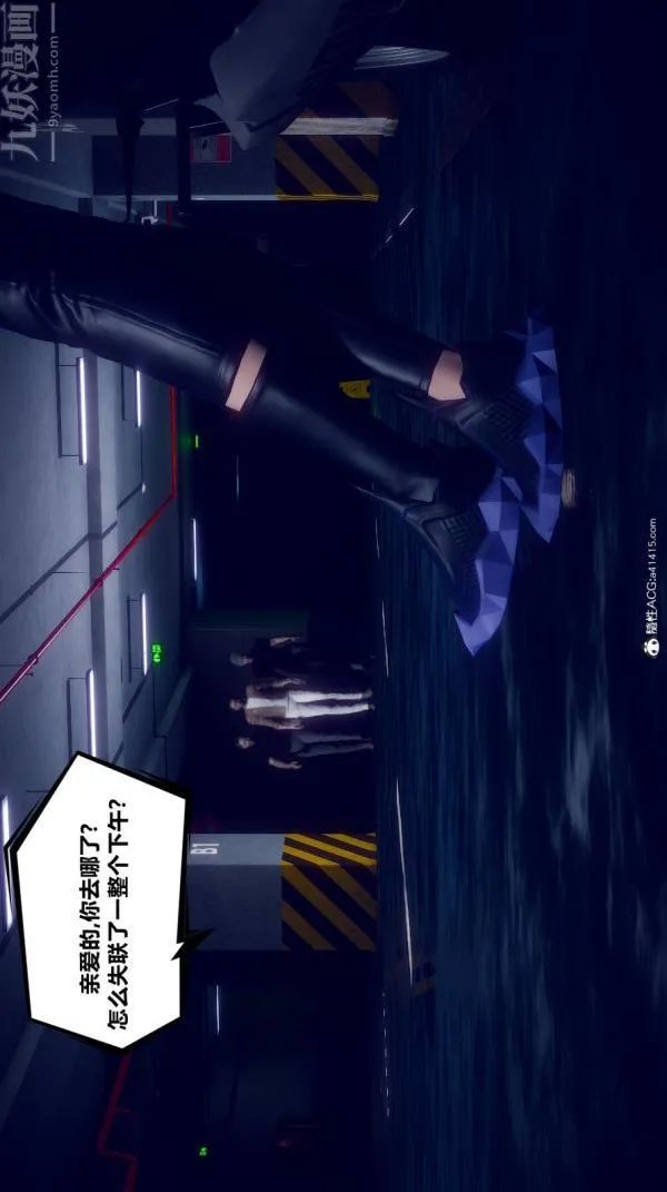[3D]陈乔安传 - 第15话 - page 26