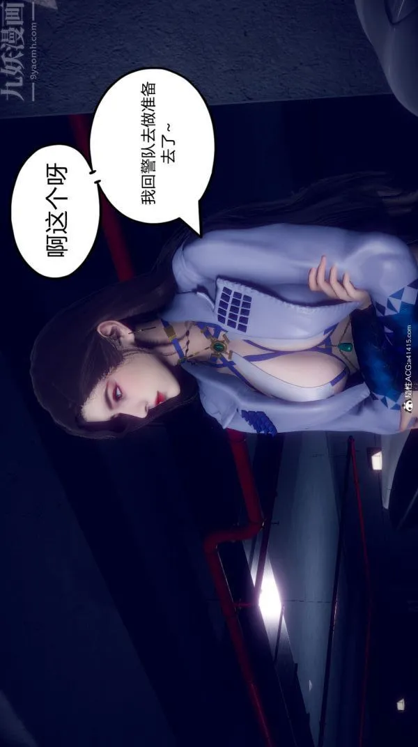 [3D]陈乔安传 - 第15话 - page 27