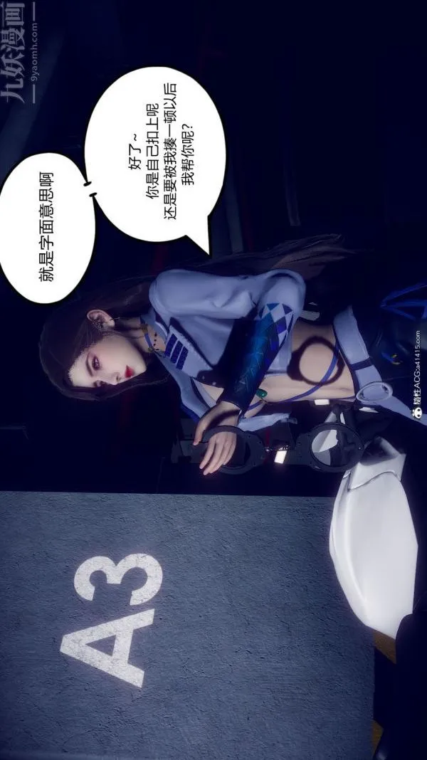 [3D]陈乔安传 - 第15话 - page 29