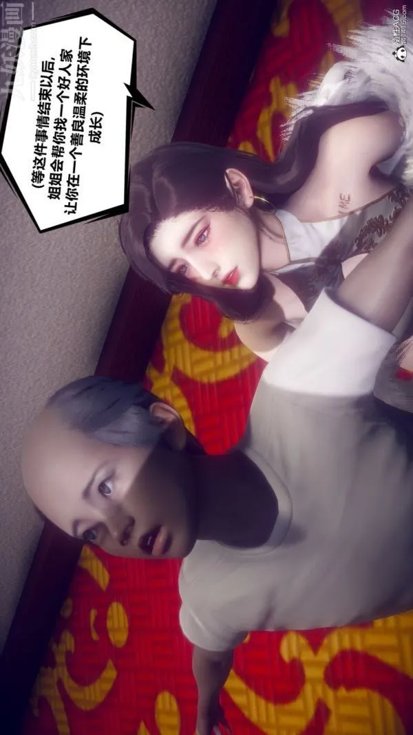 [3D]陈乔安传 - 第14话 - page 19