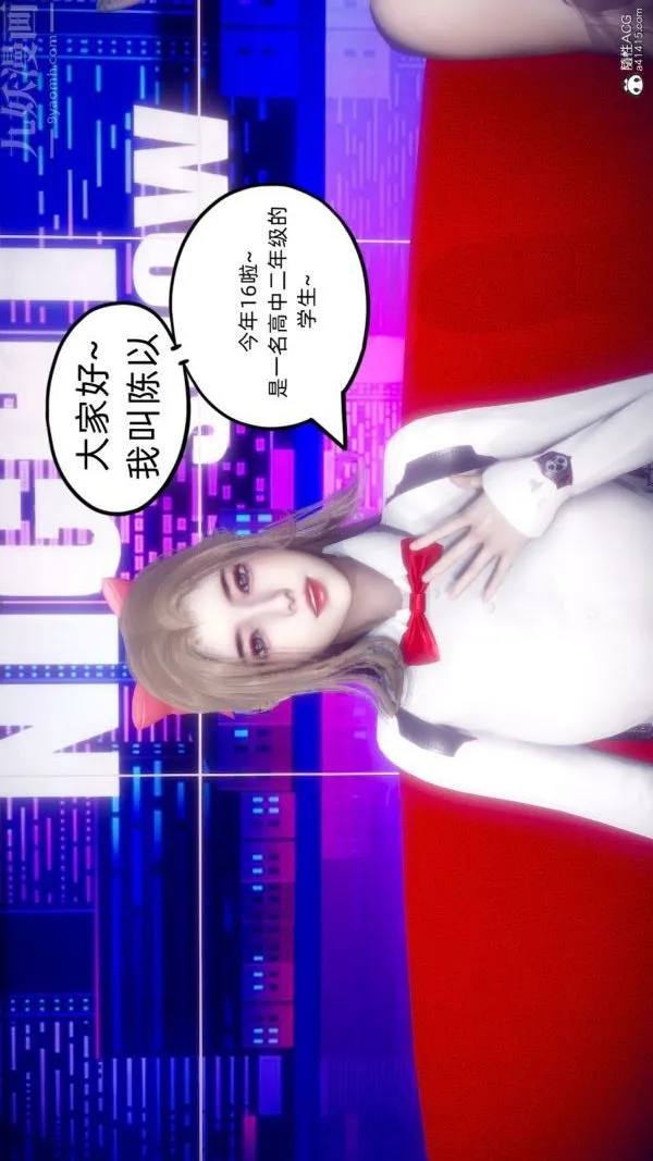 [3D]陈乔安传 - 番外06完 - page 11