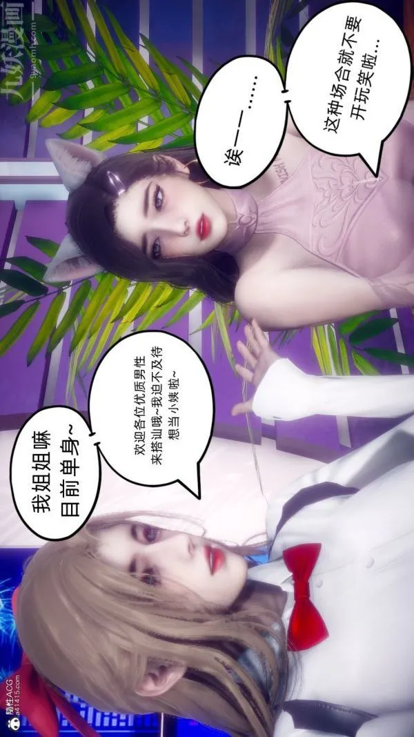 [3D]陈乔安传 - 番外06完 - page 13