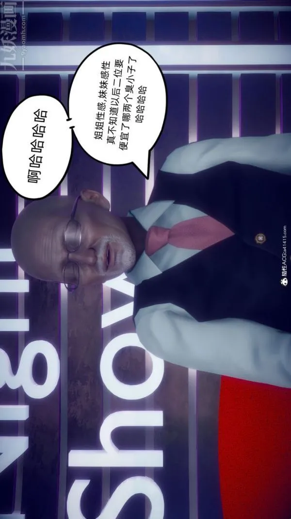[3D]陈乔安传 - 番外06完 - page 14