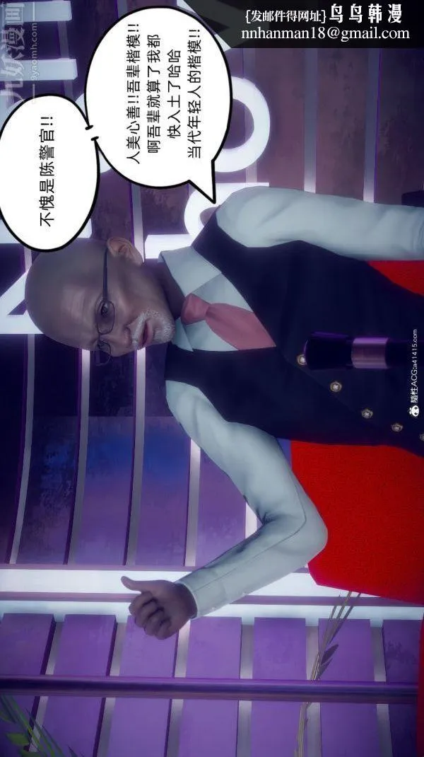 [3D]陈乔安传 - 番外06完 - page 18
