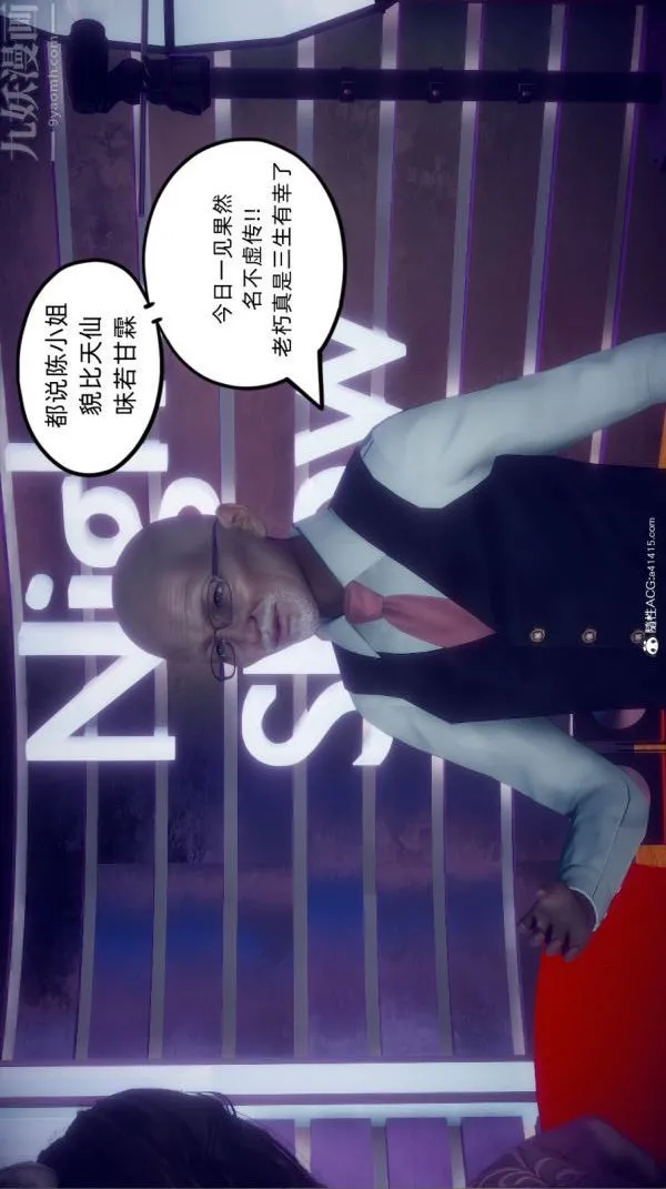 [3D]陈乔安传 - 番外06完 - page 24