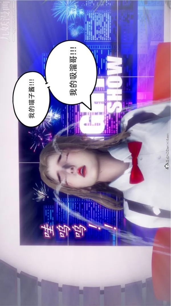 [3D]陈乔安传 - 番外06完 - page 33