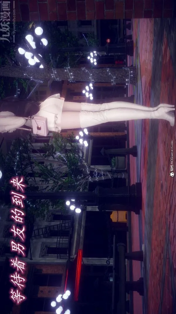[3D]陈乔安传 - 第29话 - page 26