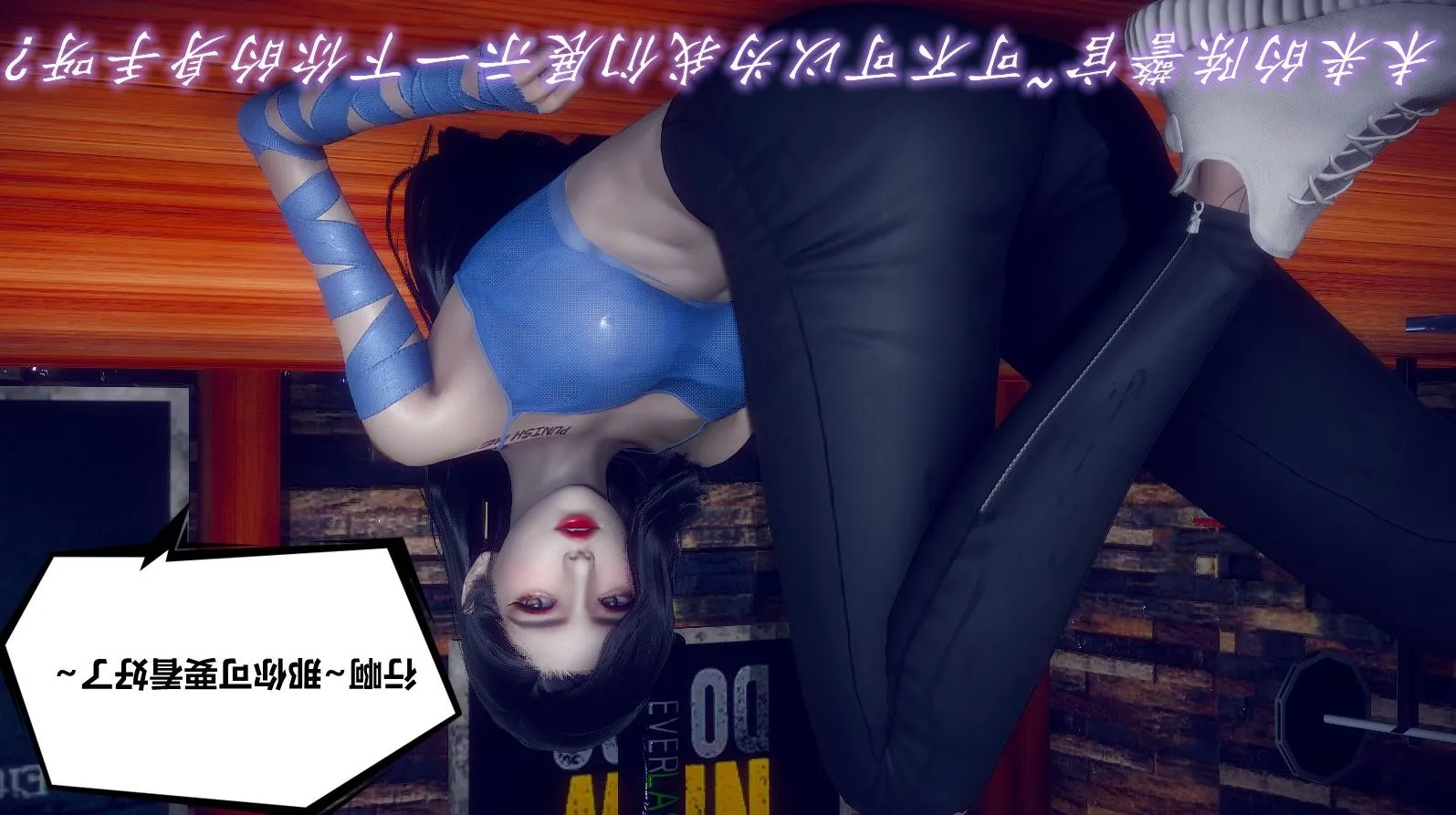 [3D]陈乔安传 - 小番外 - page 3
