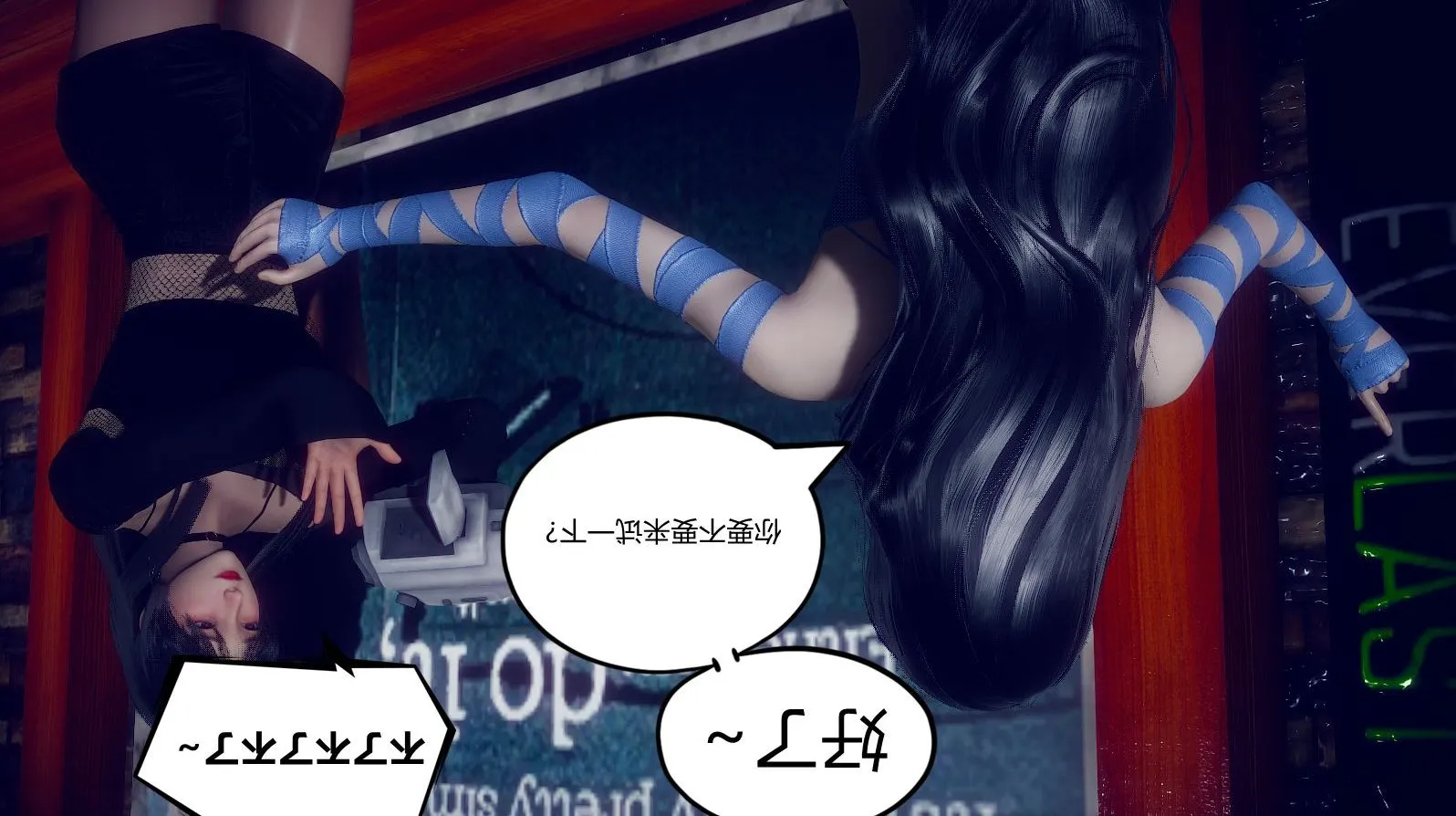 [3D]陈乔安传 - 小番外 - page 14