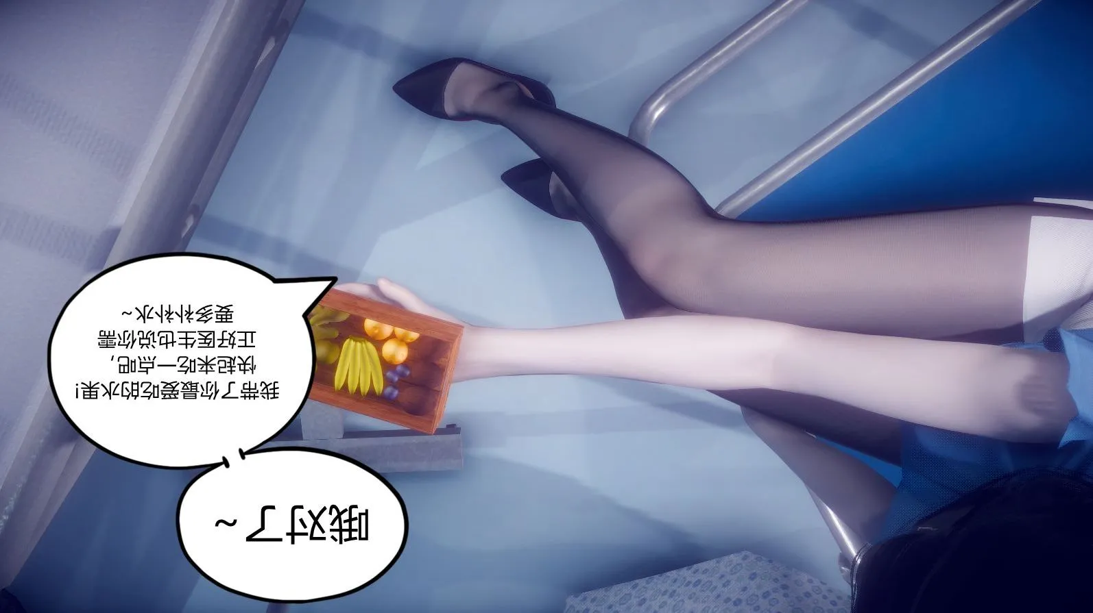 [3D]陈乔安传 - 小番外 - page 40