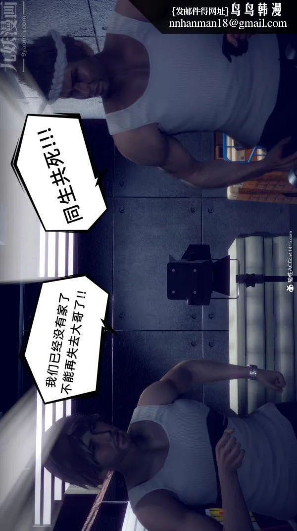 [3D]陈乔安传 - 番外05 - page 18