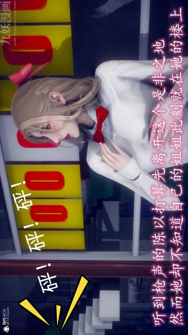 [3D]陈乔安传 - 番外05 - page 22