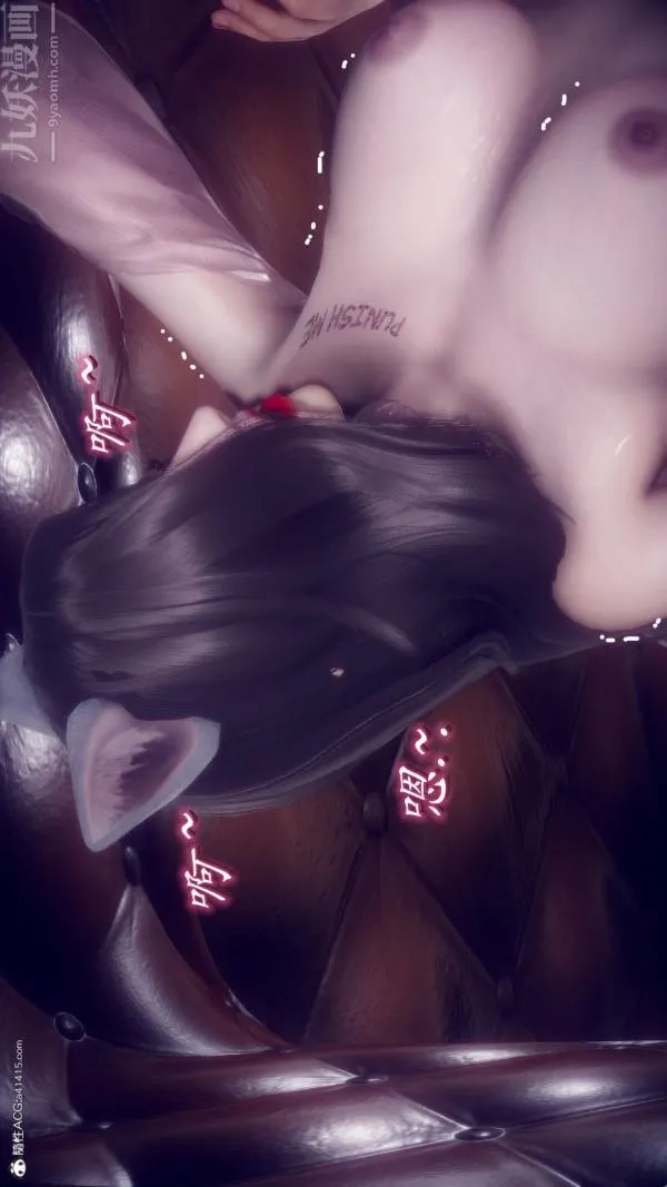 [3D]陈乔安传 - 第23话 - page 11