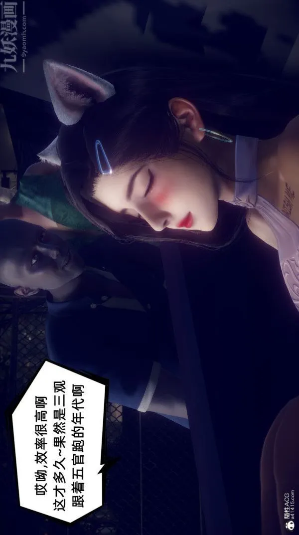 [3D]陈乔安传 - 第23话 - page 27