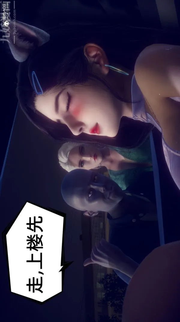 [3D]陈乔安传 - 第23话 - page 29