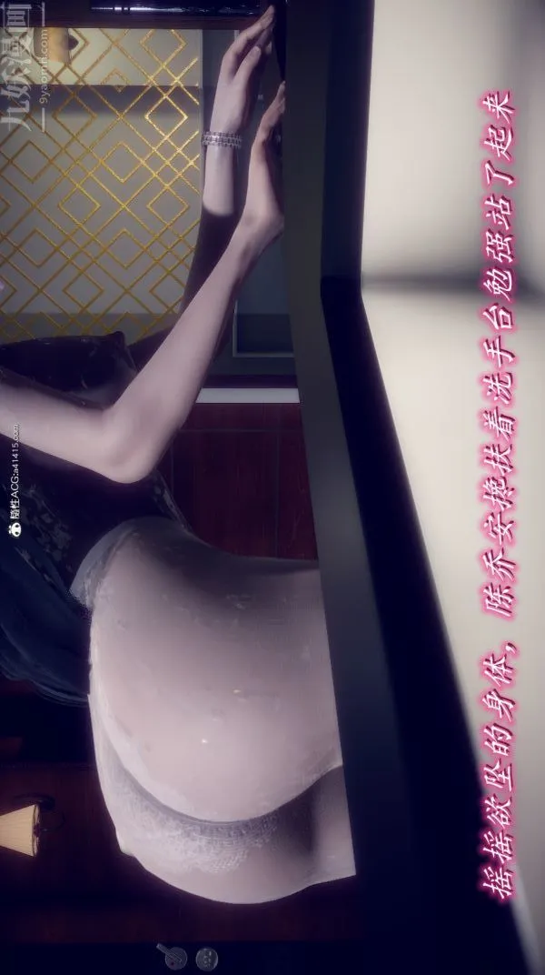 [3D]陈乔安传 - 第09话 - page 10