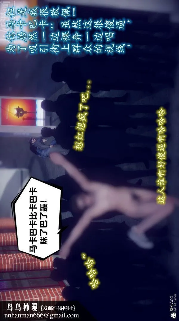 [3D]陈乔安传 - 第09话 - page 34