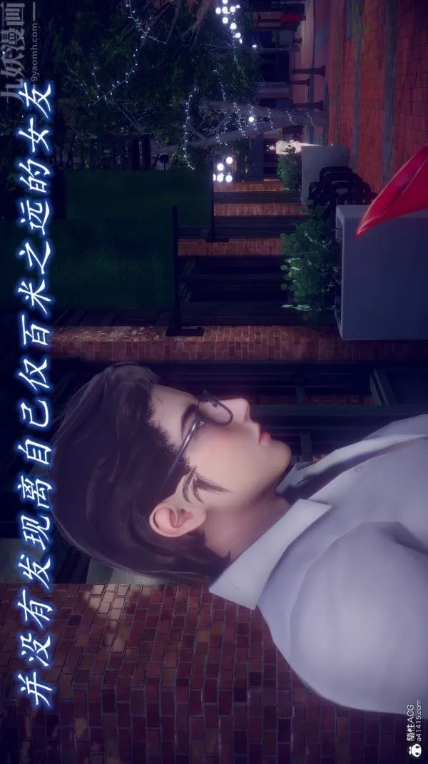 [3D]陈乔安传 - 第30话 - page 5