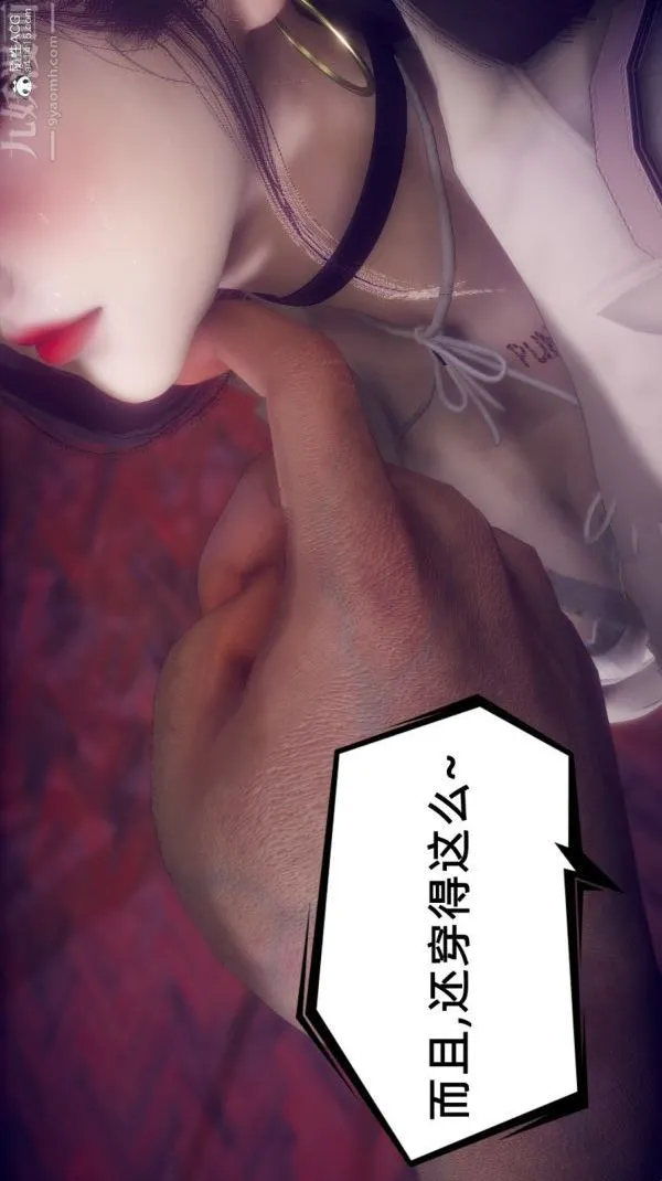 [3D]陈乔安传 - 第30话 - page 20