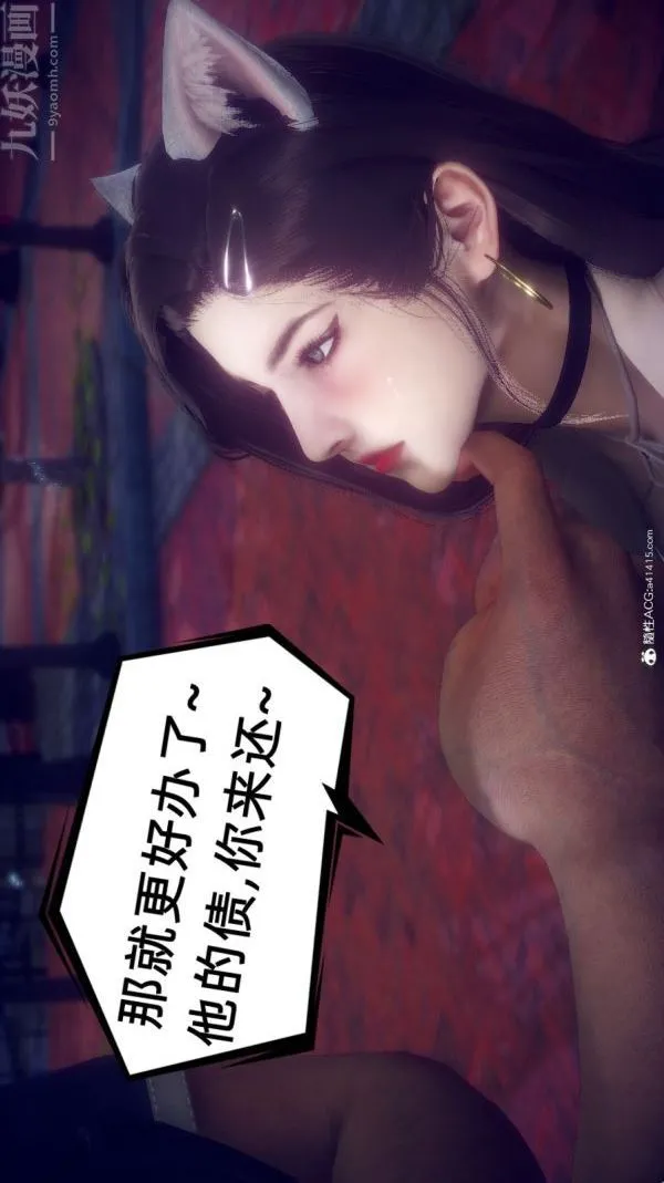 [3D]陈乔安传 - 第30话 - page 22