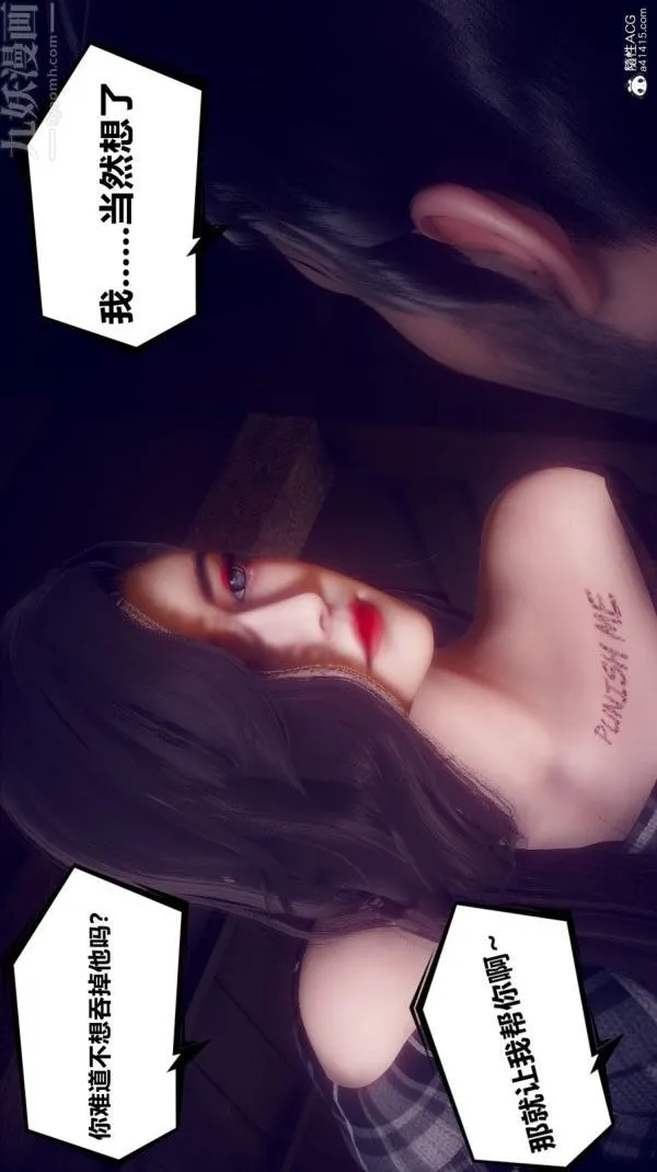 [3D]陈乔安传 - 第10话 - page 19