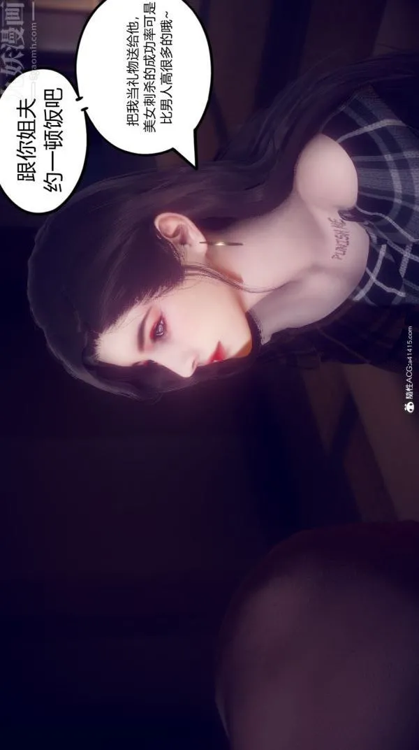 [3D]陈乔安传 - 第10话 - page 22