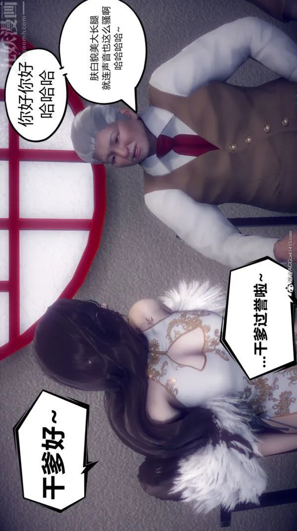 [3D]陈乔安传 - 第10话 - page 28