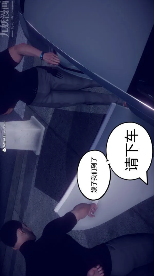 [3D]陈乔安传 - 第04话 - page 2