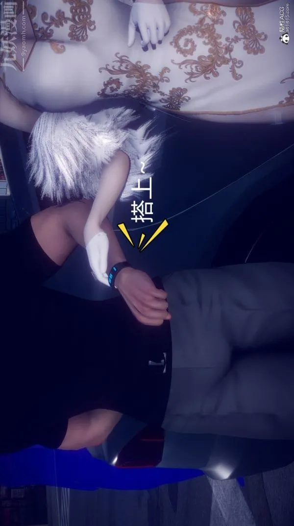 [3D]陈乔安传 - 第04话 - page 8