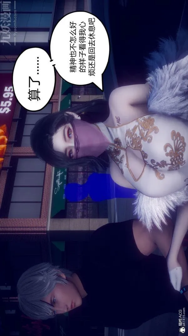 [3D]陈乔安传 - 第04话 - page 10